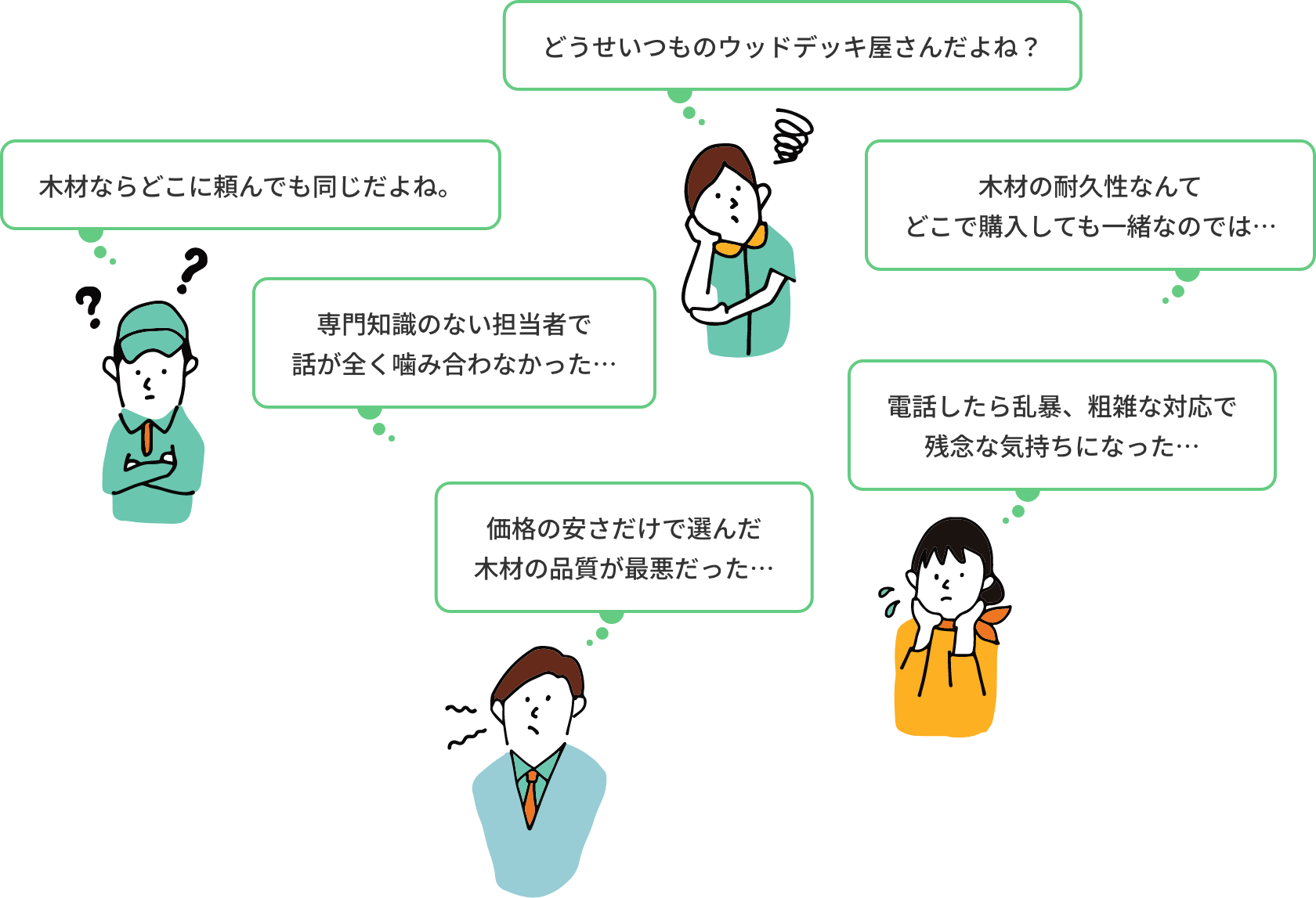 ウッドデッキやフェンス用の木材に関してお悩みや疑問はありませんか?
