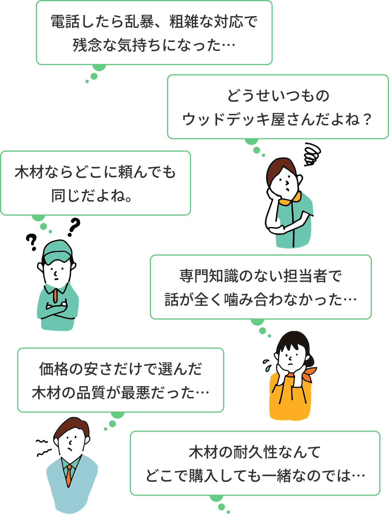 ウッドデッキやフェンス用の木材に関してお悩みや疑問はありませんか?