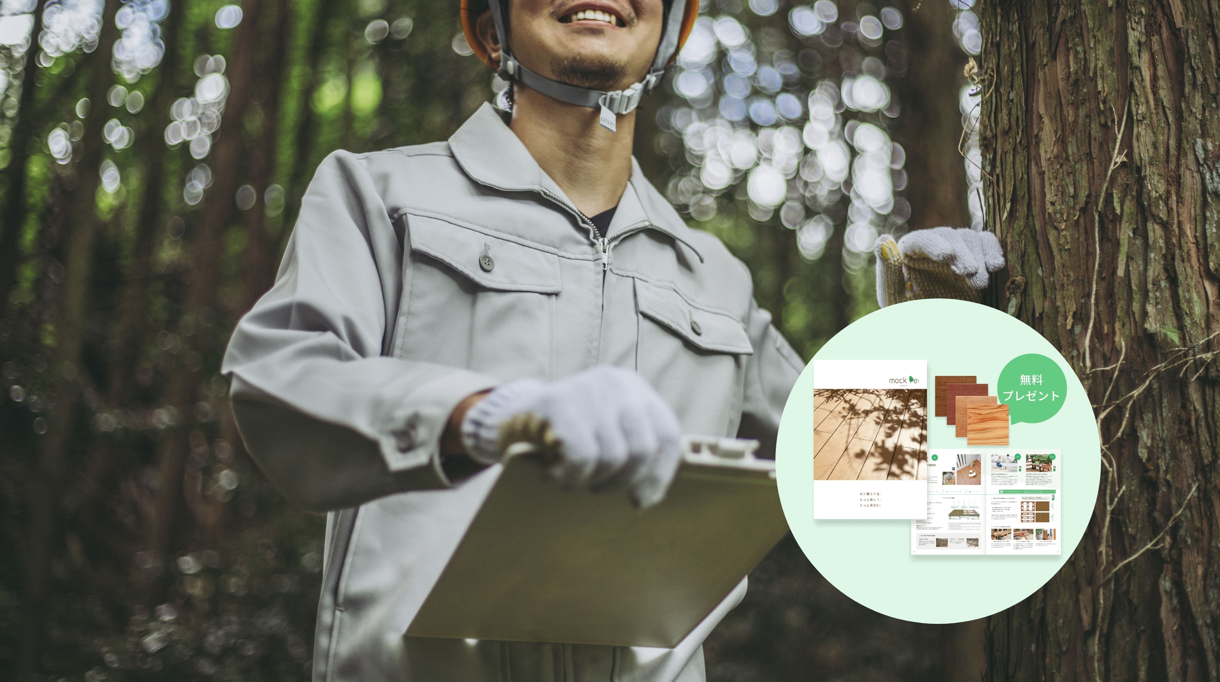 ウッドデッキ施工業者を選ぶなら、木材と用途、予算から逆算しよう